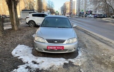 KIA Spectra II (LD), 2007 год, 130 000 рублей, 1 фотография