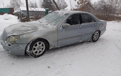 Mercedes-Benz S-Класс, 2000 год, 150 000 рублей, 1 фотография