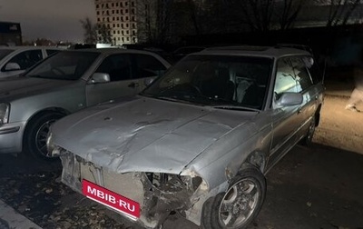 Subaru Legacy VII, 1995 год, 100 000 рублей, 1 фотография