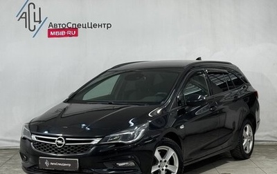 Opel Astra K, 2018 год, 1 399 800 рублей, 1 фотография