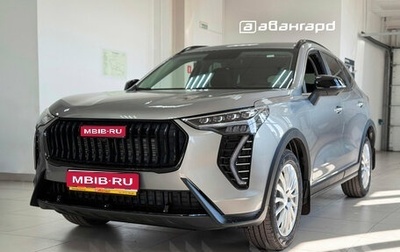 Haval Jolion, 2026 год, 2 599 000 рублей, 1 фотография