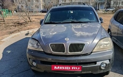 KIA Sorento IV, 2003 год, 300 000 рублей, 1 фотография