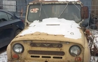 ЛуАЗ 3151, 1987 год, 85 000 рублей, 1 фотография