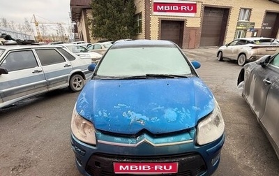 Citroen C4 II рестайлинг, 2008 год, 280 000 рублей, 1 фотография
