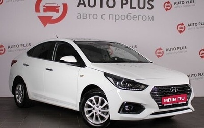 Hyundai Solaris II рестайлинг, 2017 год, 1 299 000 рублей, 1 фотография
