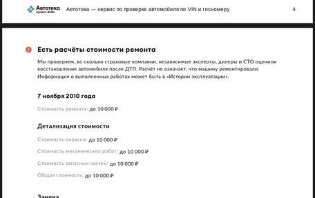 Peugeot 308 II, 2010 год, 230 000 рублей, 5 фотография