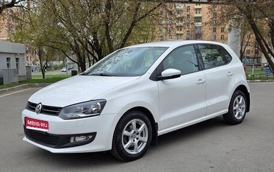 Volkswagen Polo VI (EU Market), 2010 год, 1 099 000 рублей, 1 фотография