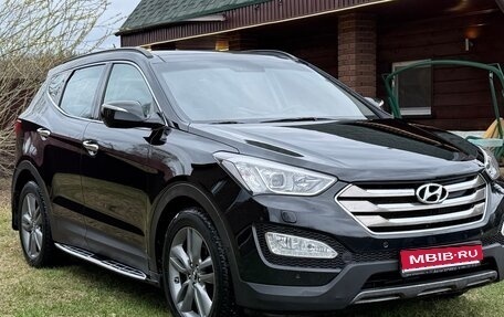 Hyundai Santa Fe III рестайлинг, 2013 год, 1 630 000 рублей, 1 фотография
