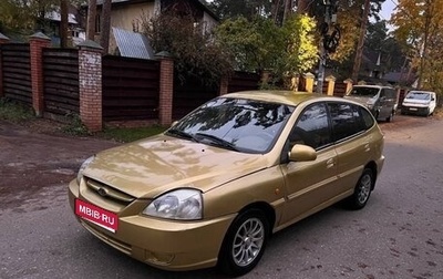 KIA Rio II, 2004 год, 300 000 рублей, 1 фотография