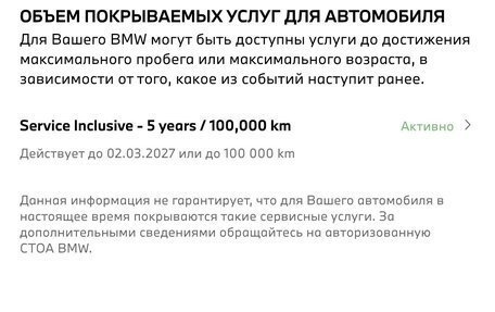 BMW X5 M, 2021 год, 11 300 000 рублей, 18 фотография