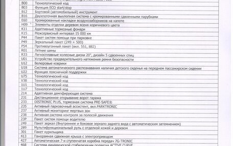 Mercedes-Benz GL-Класс, 2013 год, 3 800 000 рублей, 18 фотография