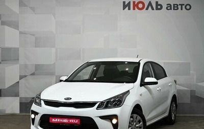 KIA Rio IV, 2018 год, 1 400 000 рублей, 1 фотография