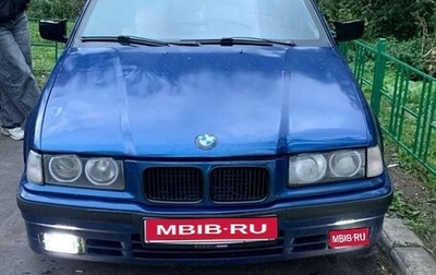BMW 3 серия, 1992 год, 170 000 рублей, 1 фотография