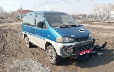 Mitsubishi Delica IV, 1997 год, 400 000 рублей, 1 фотография