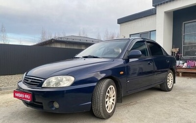 KIA Spectra II (LD), 2007 год, 399 000 рублей, 1 фотография
