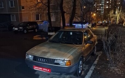 Audi 80, 1990 год, 70 000 рублей, 1 фотография