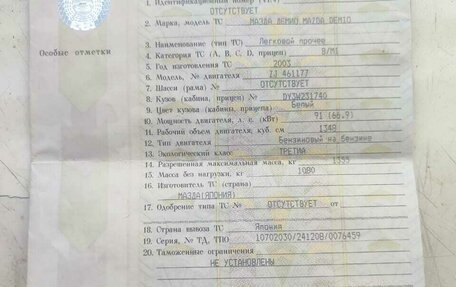 Mazda Demio III (DE), 2003 год, 150 000 рублей, 6 фотография