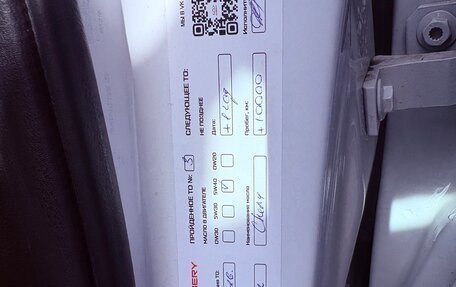 Chery Tiggo 8 I, 2023 год, 2 300 000 рублей, 9 фотография