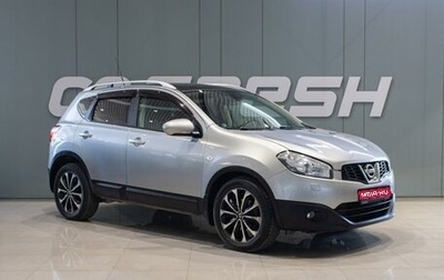 Nissan Qashqai, 2012 год, 1 249 000 рублей, 1 фотография