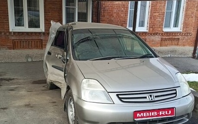 Honda Stream I рестайлинг, 2001 год, 220 000 рублей, 1 фотография