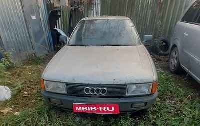 Audi 80, 1989 год, 50 000 рублей, 1 фотография
