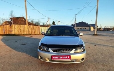 KIA Spectra II (LD), 2007 год, 280 000 рублей, 1 фотография