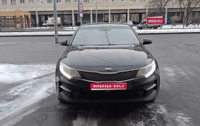 KIA Optima IV, 2016 год, 1 299 000 рублей, 1 фотография