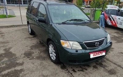 Mazda MPV II, 2001 год, 150 000 рублей, 1 фотография