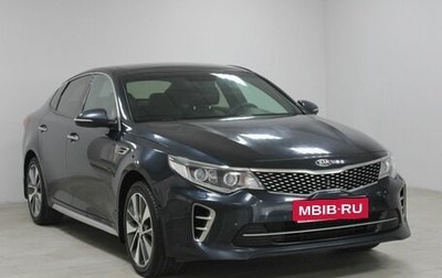 KIA Optima IV, 2017 год, 1 799 900 рублей, 1 фотография