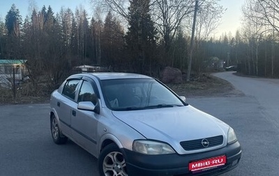 Opel Astra G, 2002 год, 180 000 рублей, 1 фотография