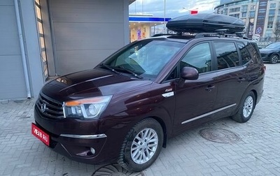 SsangYong Stavic, 2014 год, 1 750 000 рублей, 1 фотография