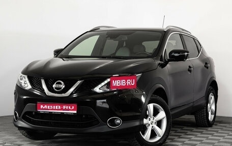 Nissan Qashqai, 2016 год, 1 799 000 рублей, 1 фотография
