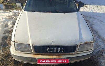 Audi 80, 1991 год, 40 000 рублей, 1 фотография