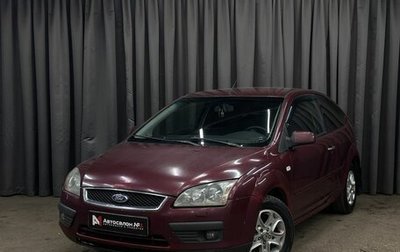 Ford Focus II рестайлинг, 2007 год, 319 999 рублей, 1 фотография