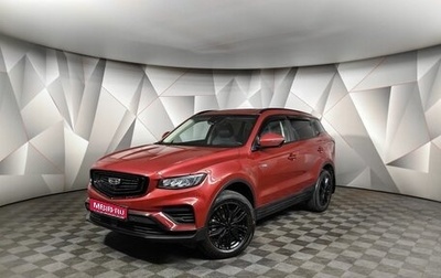 Geely Atlas, 2023 год, 2 093 000 рублей, 1 фотография