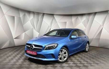 Mercedes-Benz A-Класс, 2016 год, 1 697 000 рублей, 1 фотография