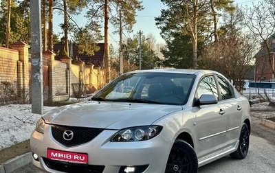 Mazda 3, 2005 год, 270 000 рублей, 1 фотография