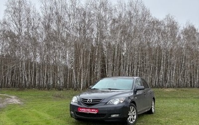 Mazda 3, 2006 год, 350 000 рублей, 1 фотография