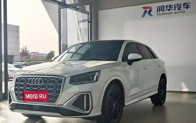 Audi Q2 I, 2022 год, 1 960 000 рублей, 1 фотография