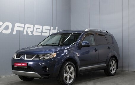 Mitsubishi Outlander III рестайлинг 3, 2008 год, 1 350 000 рублей, 1 фотография