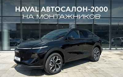 Haval F7x, 2026 год, 3 599 000 рублей, 1 фотография