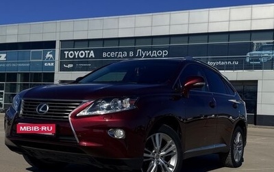 Lexus RX III, 2014 год, 2 450 000 рублей, 1 фотография