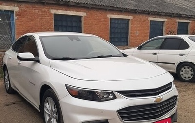 Chevrolet Malibu IX, 2016 год, 1 620 000 рублей, 1 фотография