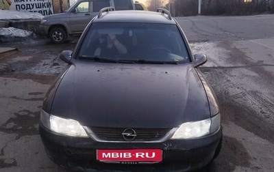 Opel Vectra B рестайлинг, 1997 год, 250 000 рублей, 1 фотография