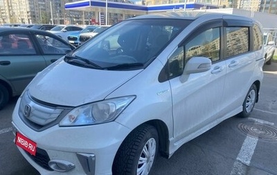 Honda Freed I, 2014 год, 1 249 000 рублей, 1 фотография