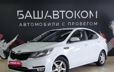 KIA Rio III рестайлинг, 2016 год, 870 000 рублей, 1 фотография