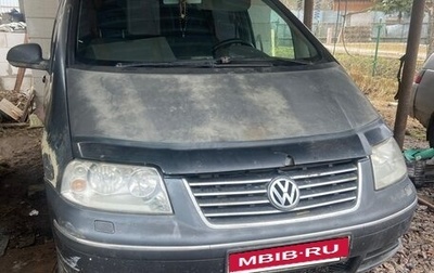 Volkswagen Sharan I рестайлинг, 2006 год, 165 000 рублей, 1 фотография