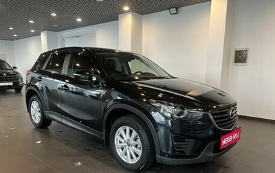 Mazda CX-5 II, 2016 год, 1 990 000 рублей, 1 фотография