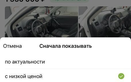 Mazda CX-5 II, 2012 год, 1 650 000 рублей, 15 фотография