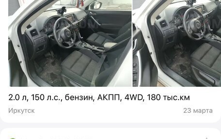 Mazda CX-5 II, 2012 год, 1 650 000 рублей, 16 фотография